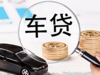 合肥车辆抵押贷款什么情况会被认定为是违规?